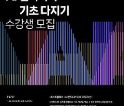 네이버 커넥트재단 ‘부스트클래스’ 신설… “단계별 AI·SW 교육 전주기 완성”