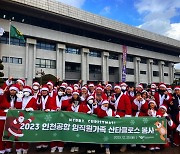 인천공항공사, 크리스마스 맞아 소외계층에 온정 전달