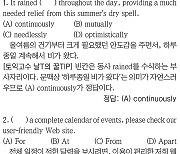 [파고다 강남 1타토익 RC김나래] PART 5