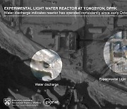 北 영변 경수로 시운전 정황… 당국 “예의주시”