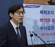 [올해의 사회 인물] ‘MZ조폭 모임’에 분노…조폭·마약 잡는 신준호 검사