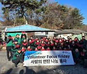 한국화이자, 임직원 참여 연탄은행 및 아름다운가게 기부