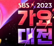 ‘SBS 가요대전’ 티켓 사기 피해 “경찰 수사 의뢰, 피해 규모 파악 중” [공식입장]