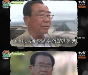 '회장님네' 주현미 "故 송해, 여동생 만나러 평양 갔지만 생사도 몰라" [TV캡처]