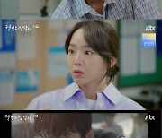 '삼달리' 지창욱, 예보관 된 이유=해녀로 사망한 母였다 [★밤TView]