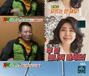 여에스더, ♥홍혜걸 8억 요트구매 희망에 "이봉원 만나지마"[동상이몽2][별별TV]