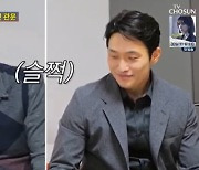 '한숨+숨멎 어색'..'돌싱' 유현철, '♥10기 옥순' 김슬기 父와 첫 만남[조선의 사랑꾼][★밤TView]