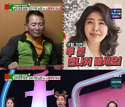 '동상이몽2' 여에스더, 요트 구매 반대 "홍혜걸, 이봉원 두 사람 만나지마"