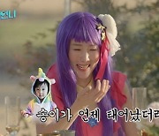 별 "♥하하와 질린 상태로 결혼…마지막 키스=셋째 태어나기 전" 고백 (놀던언니)