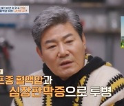 진성 "암투병, 50세에 결혼…♥아내, 약초 구하다 바위서 굴러떨어져" (4인용식탁)[종합]