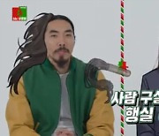 한고운 "♥찰스, 내 덕에 사람 구실...어디로 튈지 몰라서 눌러줘야" (동상이몽)[종합]