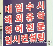 中유학붐 '시들'…중국으로 떠난 한국 유학생 6년 만에 1/5토막