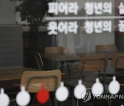 20대 이하 신차등록 점유율 6% 수준…집계 이래 최저