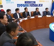 ‘편파 공천’ 논란 휩싸인 민주당 검증위