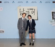 '남과여' 이동해 "이설과 장기연애 로맨스, 촬영이 7년 같았다"