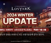 로스트아크, 겨울 업데이트로 신규 유입 291% 증가