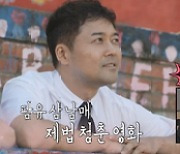 '나혼산' 전현무 시청률·화제성 삼킨 무광한의 진가