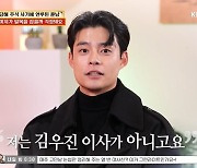 주식 리딩방  '김우진 이사'의 정체…"배우 꿈인데 '사기꾼 얼굴' 도용당했다"