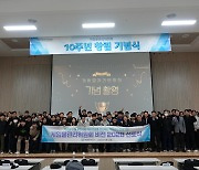 게임위, 10주년 맞이 비전 선포식 개최…'청렴'에 방점