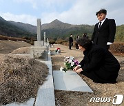 국립유공자 시아버지께 인사드리는 강정애 국가보훈부 장관