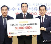 대창운수 광주시에 성금 3000만원 전달