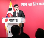 한동훈 "국민의힘 보다 국민이 우선, 선민후사 실천"