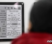 대법 '주52시간, 1주간 근로시간 기준' 판결에 노동계 반발