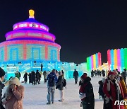 [포토] 화려한 얼음들 '하얼빈 빙등제' 개막