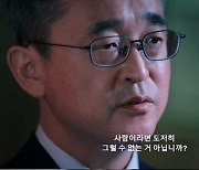 '반 JMS' 김도형 "칼로 썬다' 협박받아…아내 직장까지 찾아가 '남편 말려' 위협"