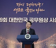 윤 대통령 "수시로 현장 찾고, 국민 숨소리 하나 놓치지 마라"(종합2보)