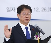 취임선서하는 박상우 국토교통부 장관