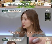 옥주현 "피 흘리며 공연…뼈 부러지지 않아 감사했다" 고백