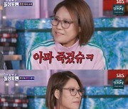 신효범 "마지막 연애 15년 전…연애보다 친구" 고백