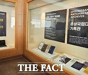 경상국립대, 기록관리평가 우수기관…국가기록원 평가 최우수 '가' 등급