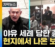 [자막뉴스] '피의 성탄절' 참혹한 가자지구..."이스라엘, 중재안도 검토"