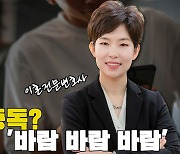 [조담소]외도로 이혼 뒤 재결합한 부모님, 그런데 아버지가 또 바람폈다?   12.26 화