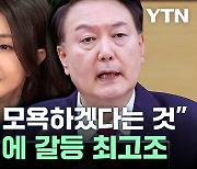 [뉴스케치] "尹 내외 모욕이 목적" vs "협상대상 아냐"…쌍특검에 여야 충돌