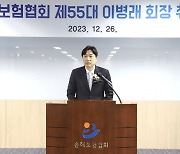 이병래 제55대 손보협회장 취임…상생금융 강조