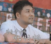 ‘나 혼자 산다’ 전현무,  시청률·화제성 모두 삼킨 ‘무광한’의 진가