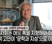 1970년 낸 ‘문학과지성’ 창간호… 네 살 아래 김현 “말 놓자”에 깜빡 넘어갔다