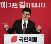 한동훈 국민의힘 비상대책위원장 취임