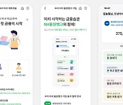 농협은행, NH올원뱅크서 `우리 아이 서비스` 출시