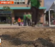 '초3'부터 체력평가…학교 체육활동 늘린다