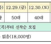 서울시, '손목닥터 9988' 전용 앱 28일 운영 재개