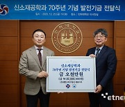 인하대, 대한소재로부터 신소재공학과 발전기금 5000만 원 기부받아