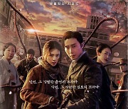 넷플릭스 ‘경성크리처’ VFX, 덱스터가 맡았다