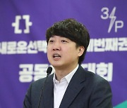 탈당 예고한 이준석 27일 노원구 음식점에서 기자회견 연다