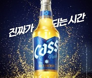 "우리집 맥주는 카스"… 가정용 시장 1위 지켰다