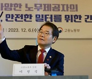 특고·플랫폼 노동자 표준계약서 제정, 든든한 보호망 될 수 있을까