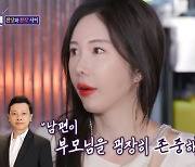 [TVis] ‘태국 재벌과 결혼’ 신주아 “집에 노래방 없어, 밴드 부른다” (‘돌싱포맨’)